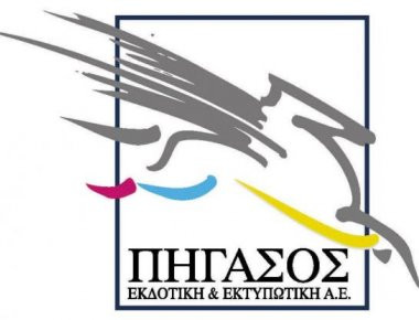 «Τέλος εποχής»: Στο «σφυρί» βγαίνουν «Έθνος» και «Ημερησία» του ομίλου Πήγασος